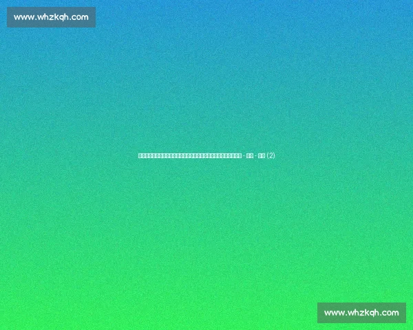 篮球比赛暂停规则全面解析与实战运用技巧指南助你掌控节奏🏀⏱️ - 副本 - 副本 (2)
